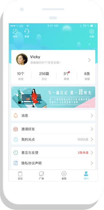 时光日记官网